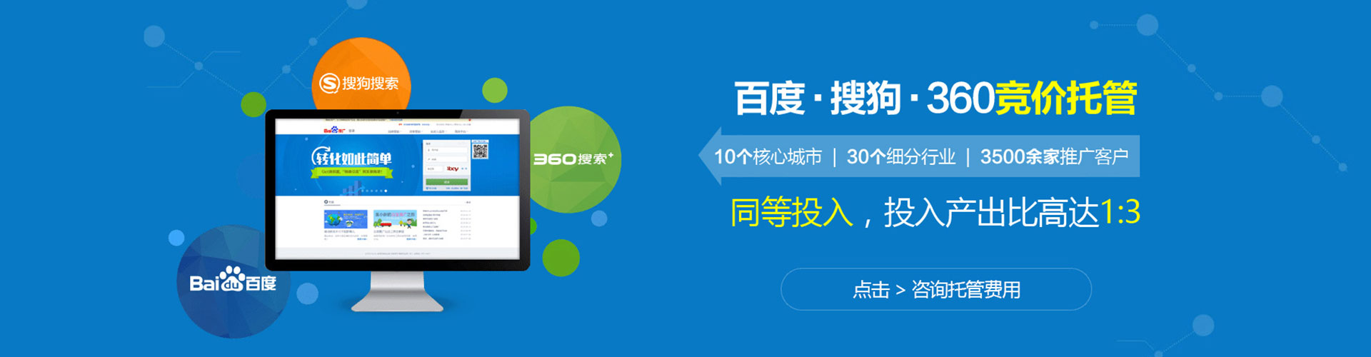 南投百度广告竞价